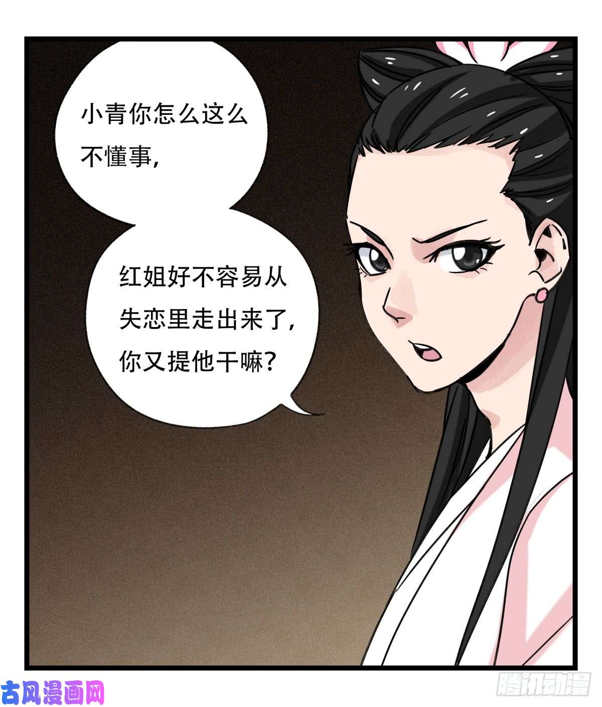 百层塔第五十三层（上）