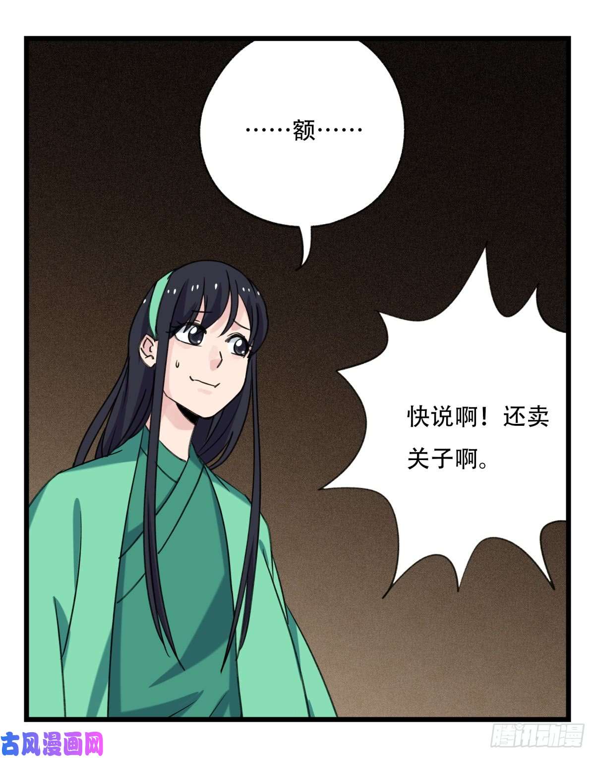 百层塔第五十三层（上）