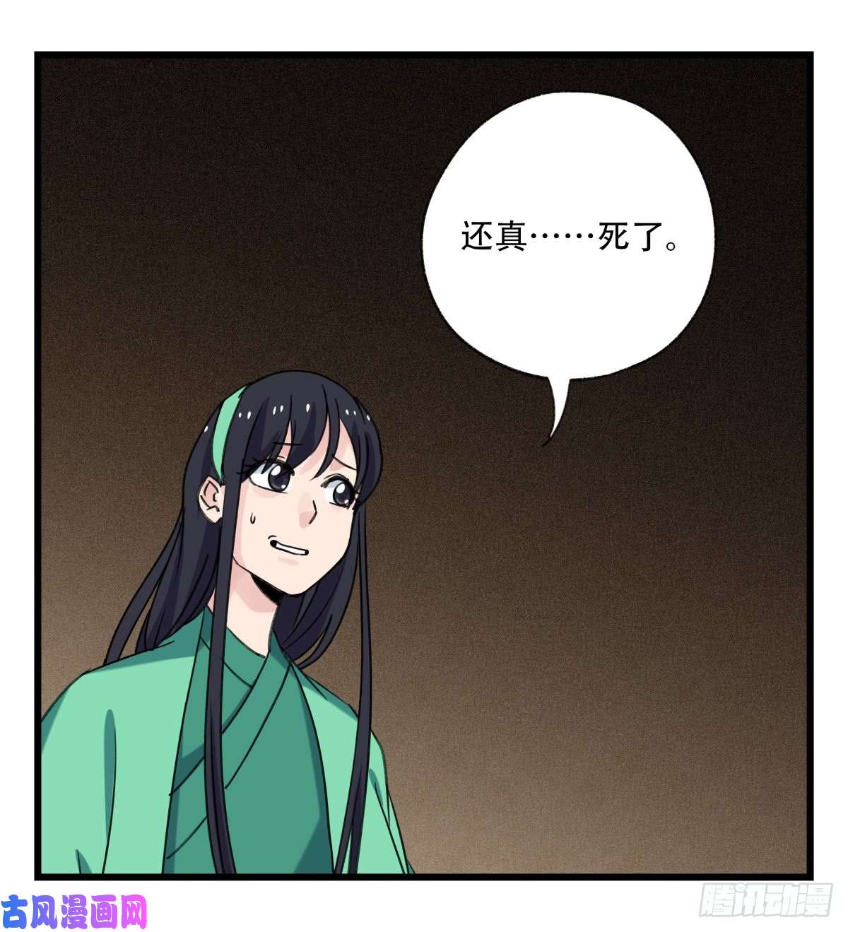 百层塔第五十三层（上）