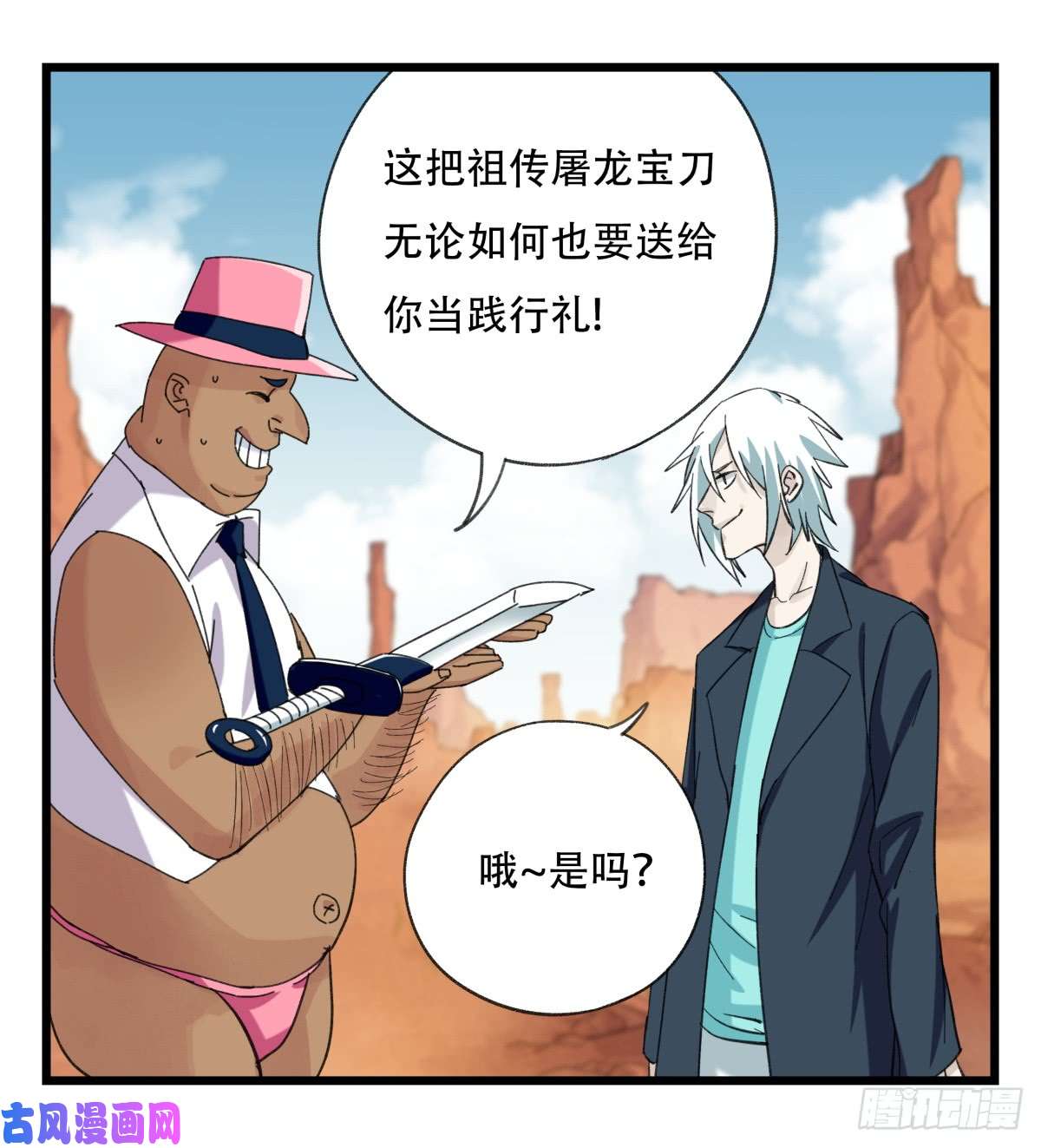 百层塔第五十三层（中上）