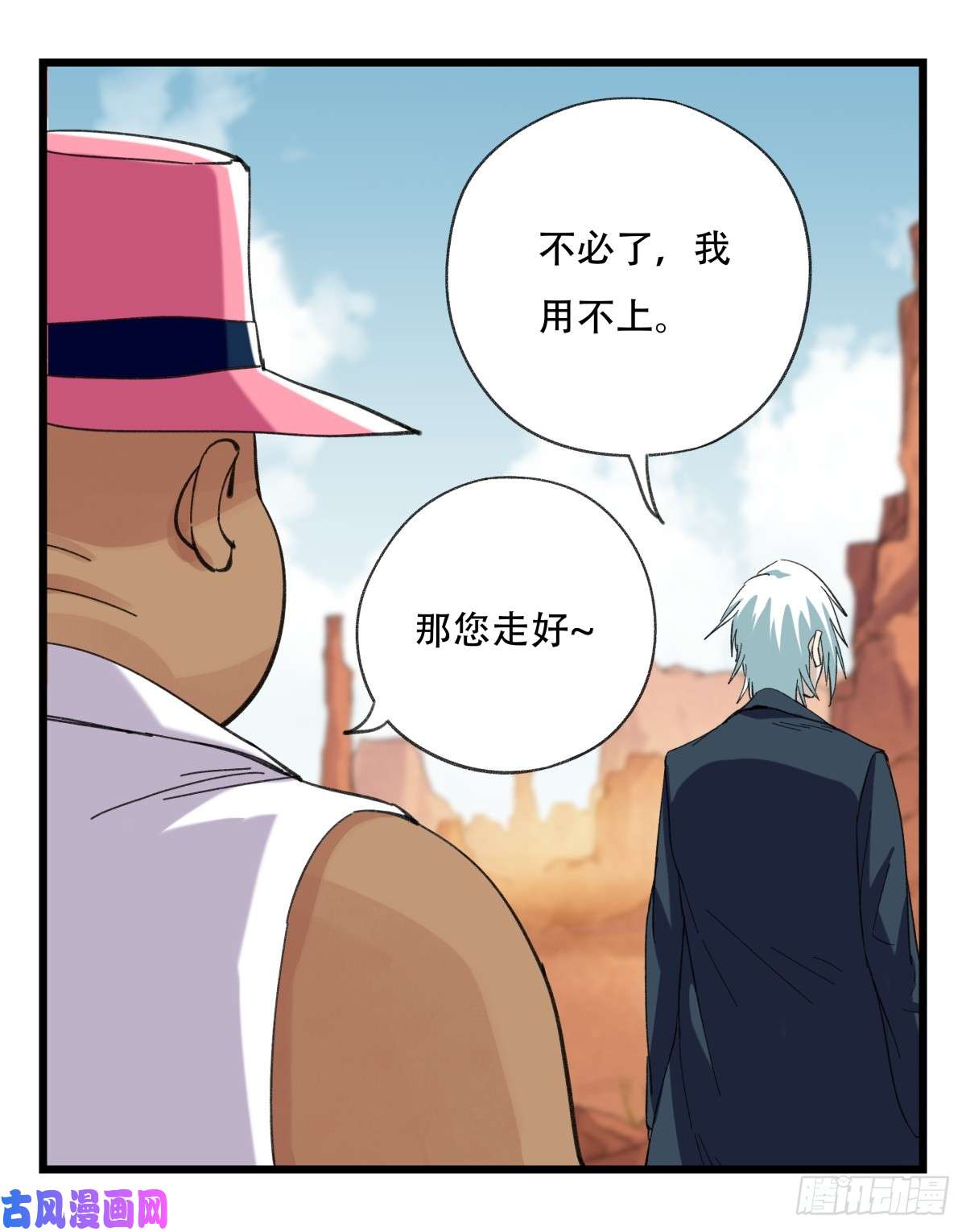 百层塔第五十三层（中上）