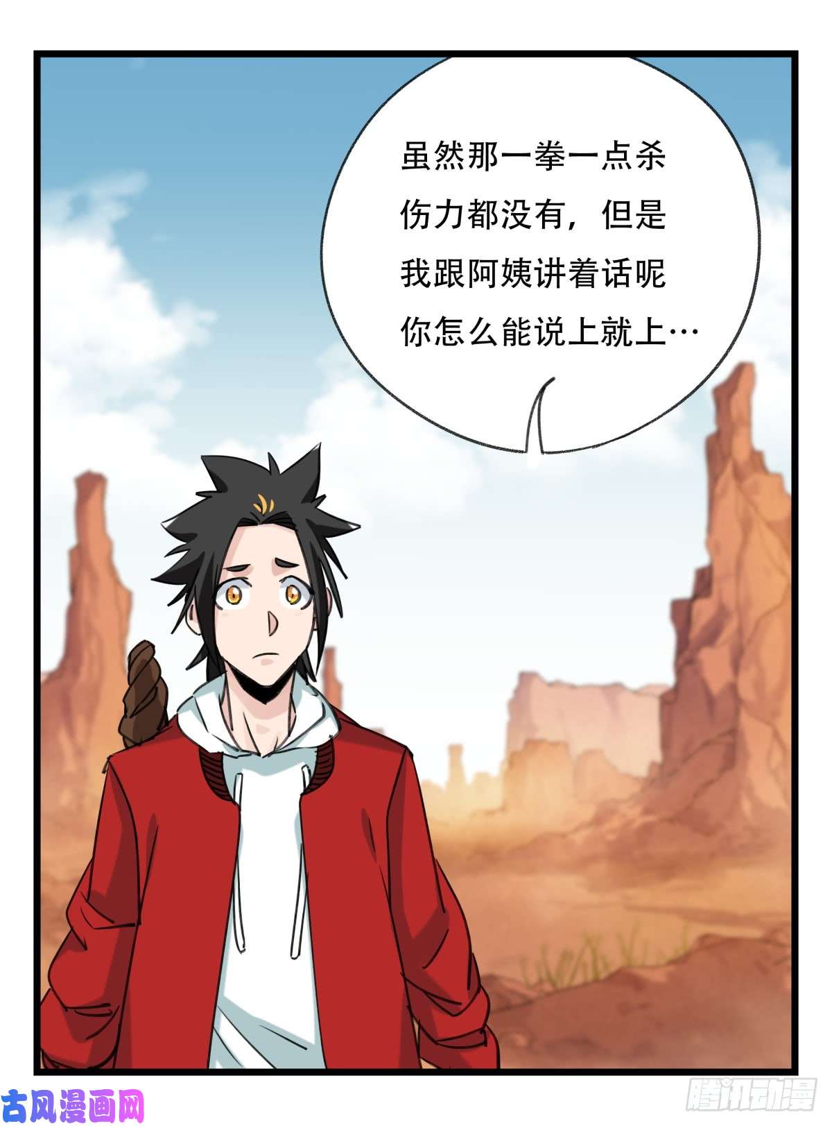 百层塔第五十三层（中上）