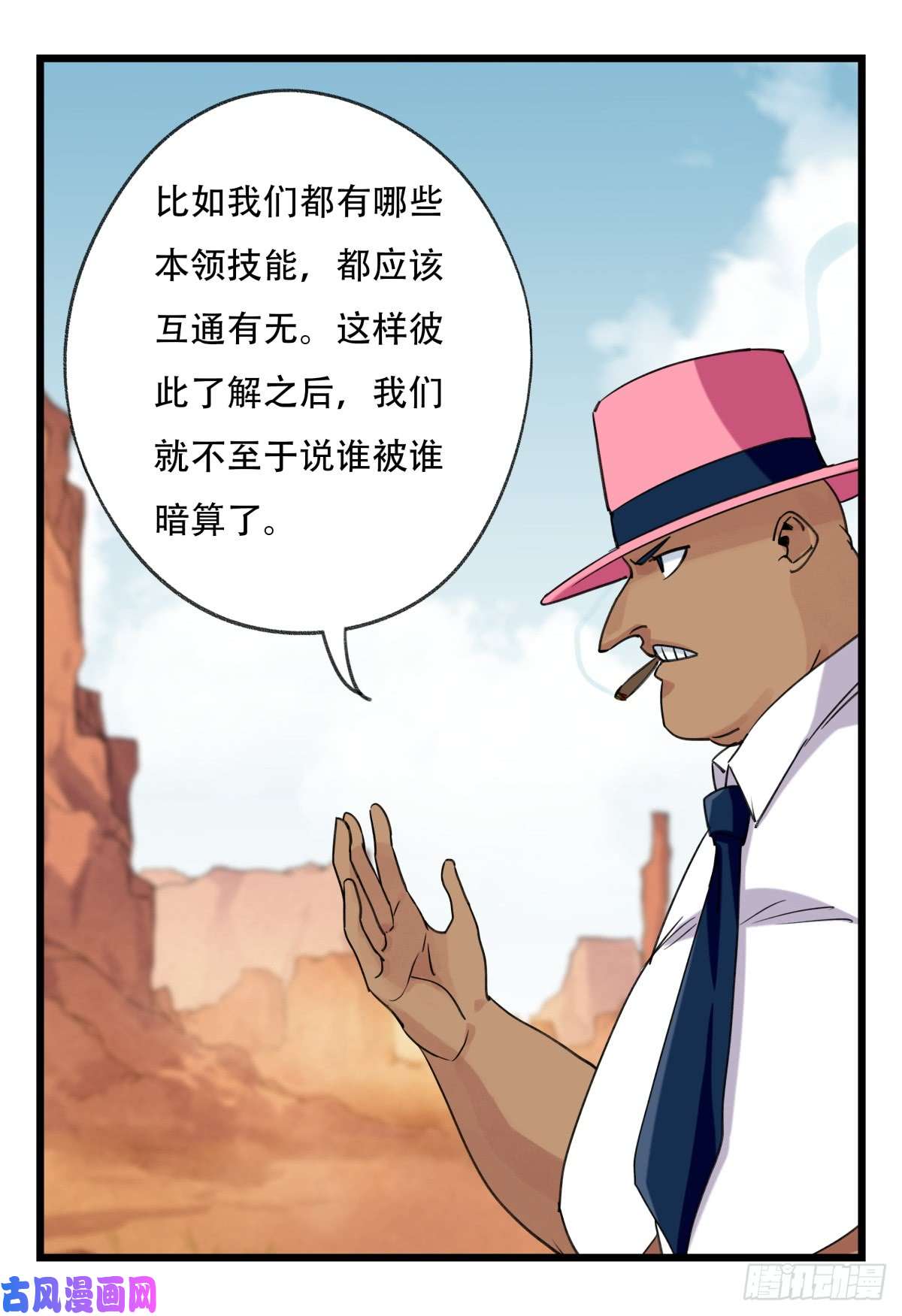 百层塔第五十三层（中上）