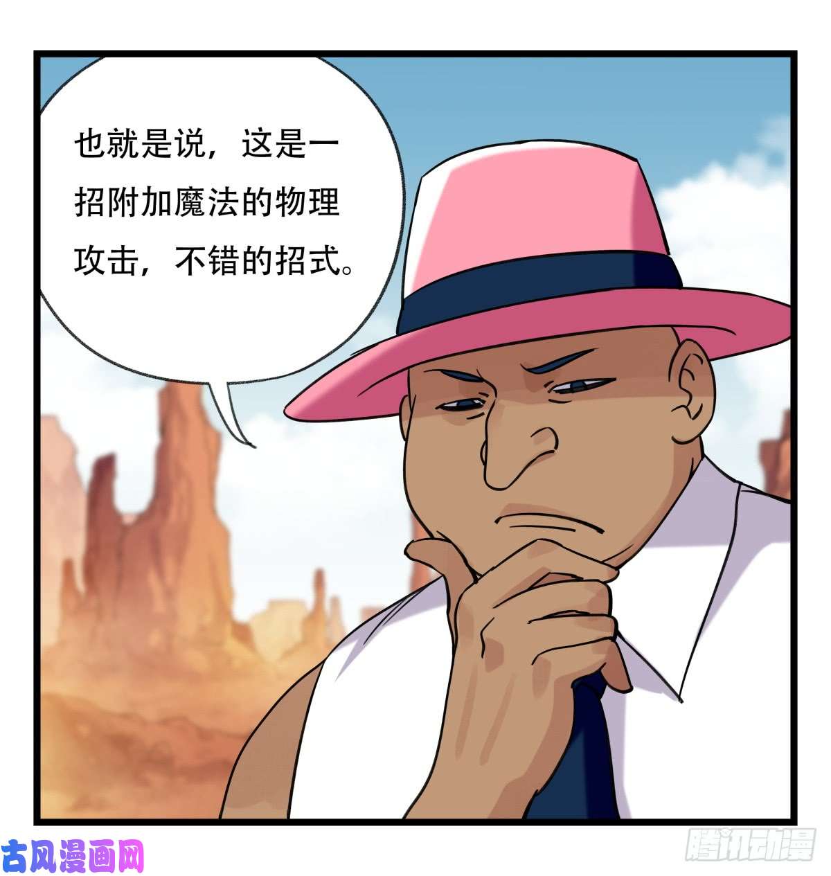 百层塔第五十三层（中下）