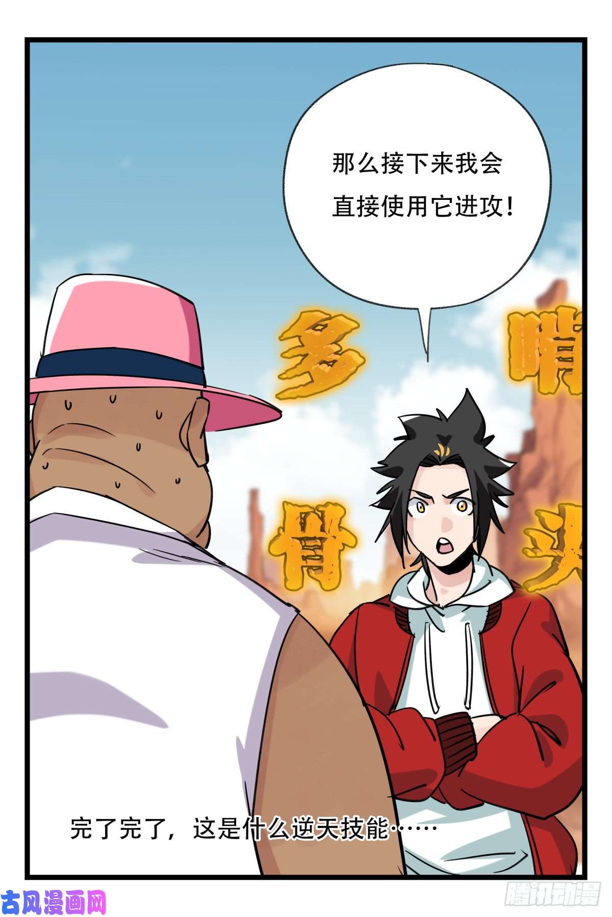 百层塔第五十三层（中下）