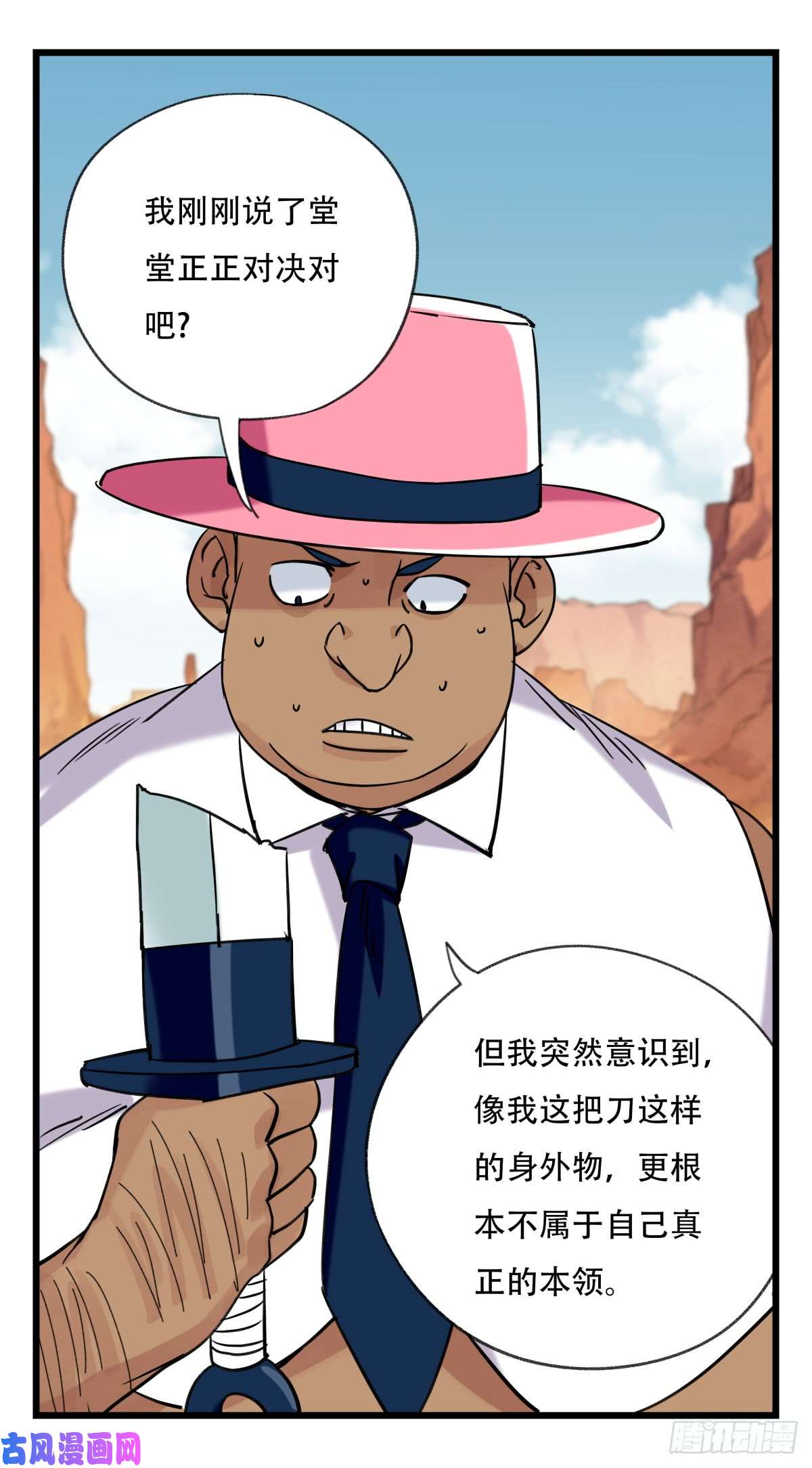 百层塔第五十三层（中下）