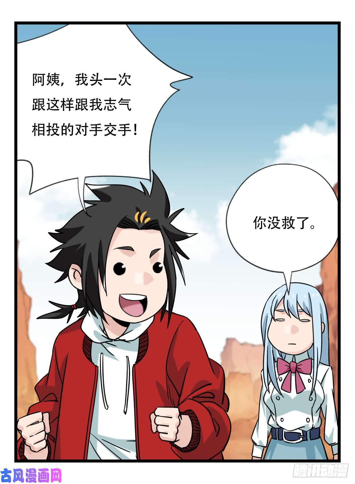 百层塔第五十三层（中下）