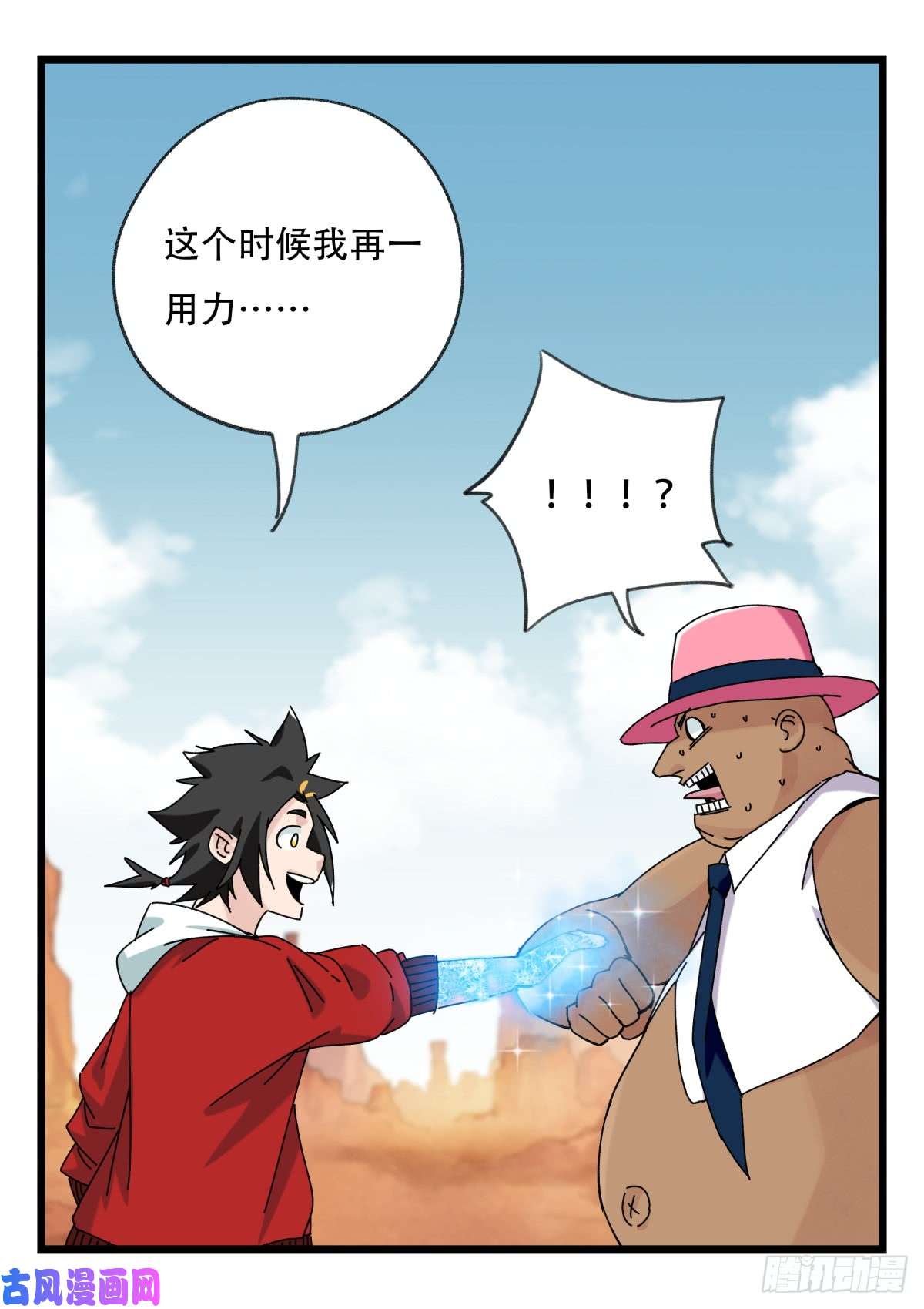 百层塔第五十三层（中下）