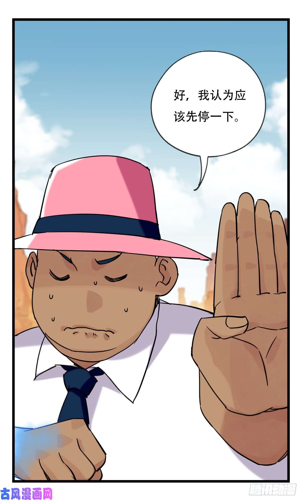 百层塔第五十三层（中下）
