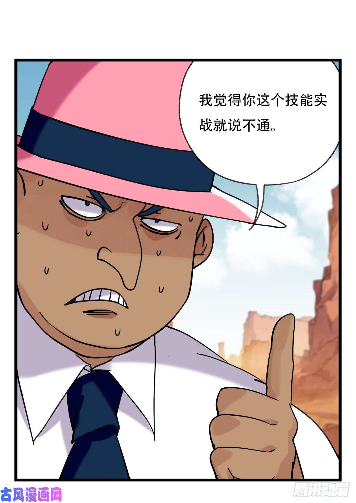 百层塔第五十三层（中下）