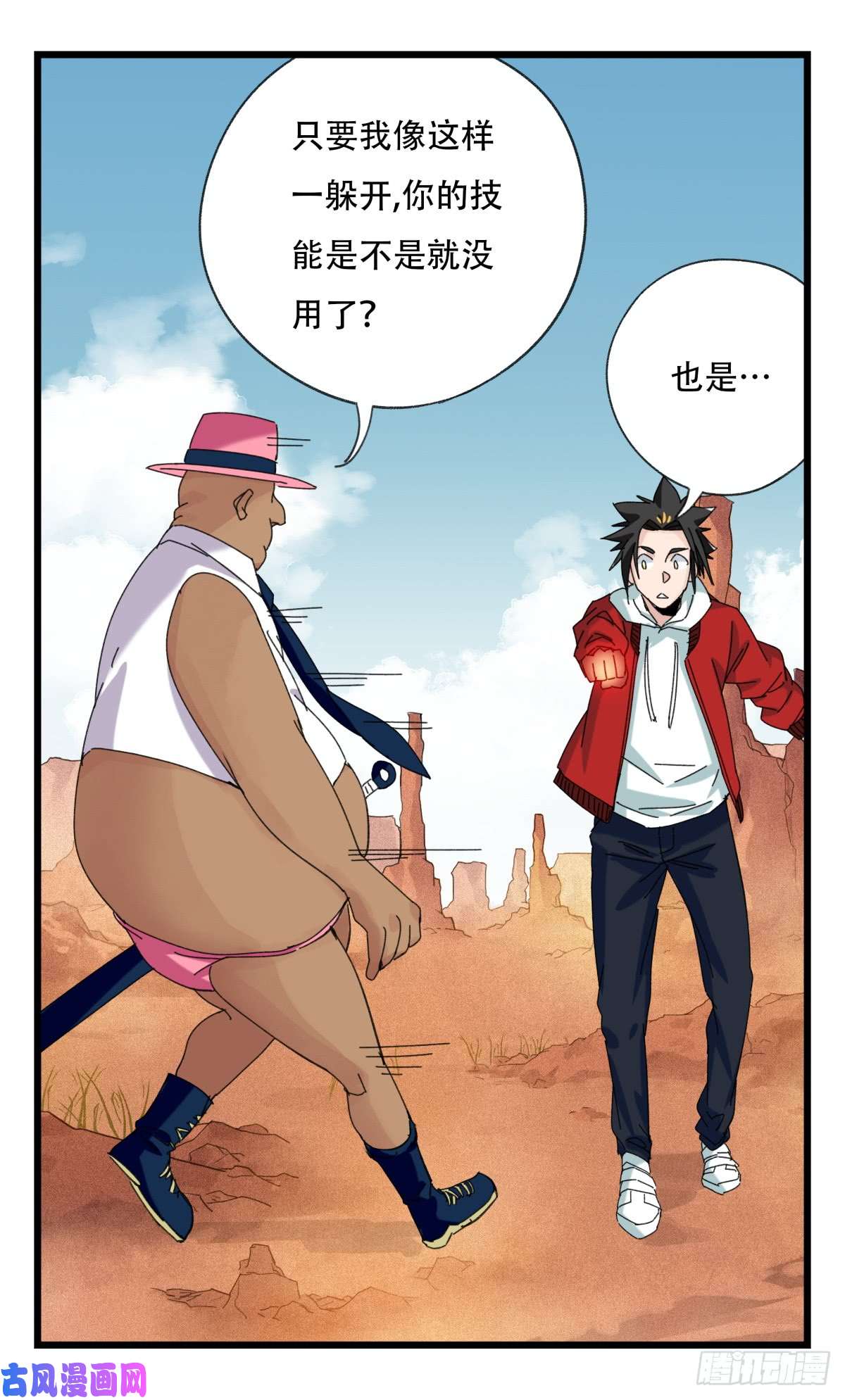 百层塔第五十三层（中下）