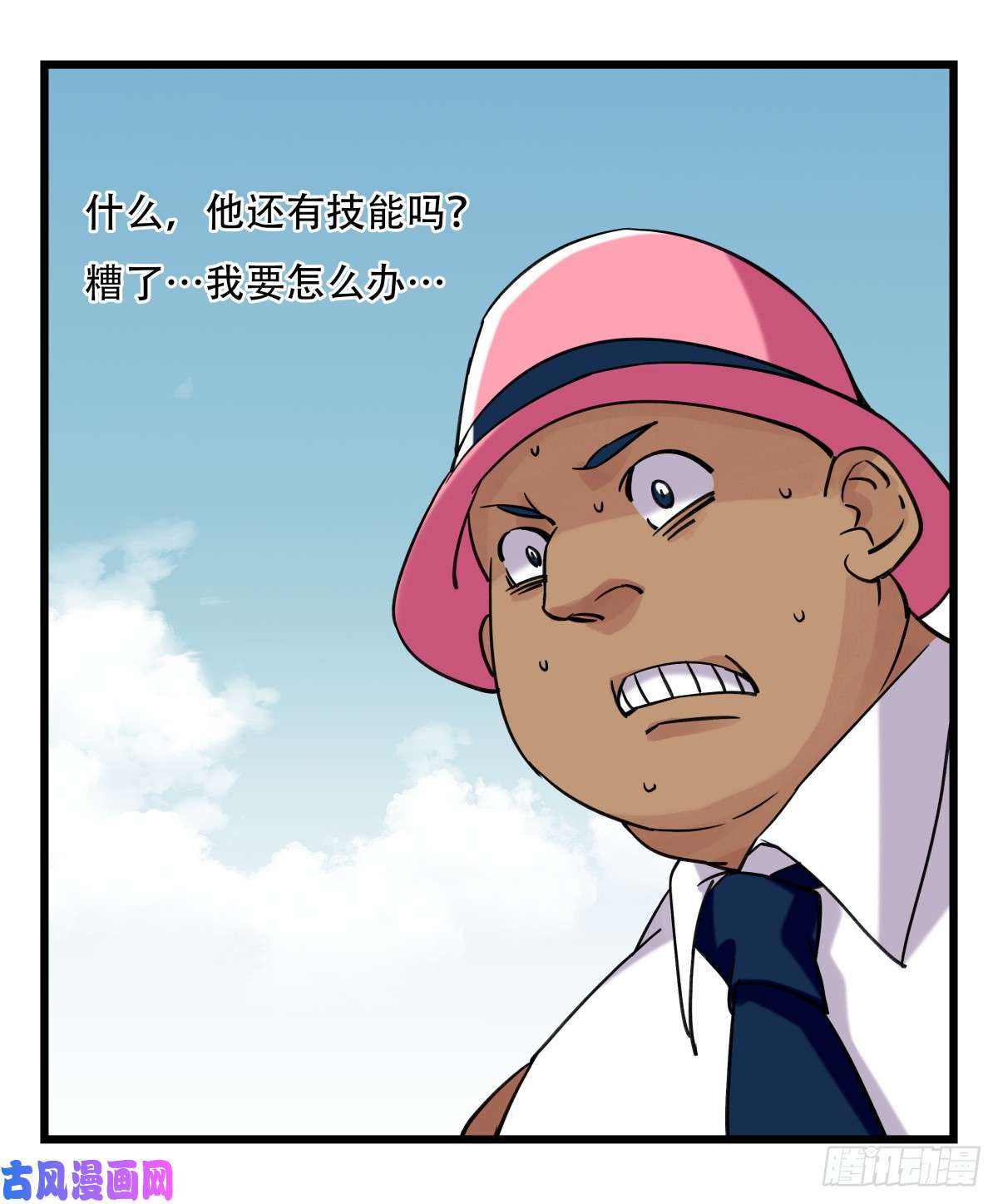 百层塔第五十三层（下）