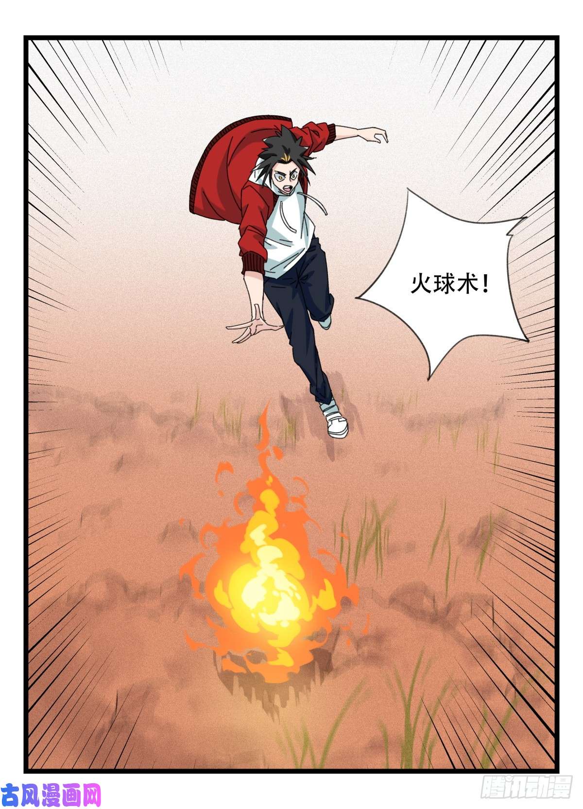 百层塔第五十三层（下）