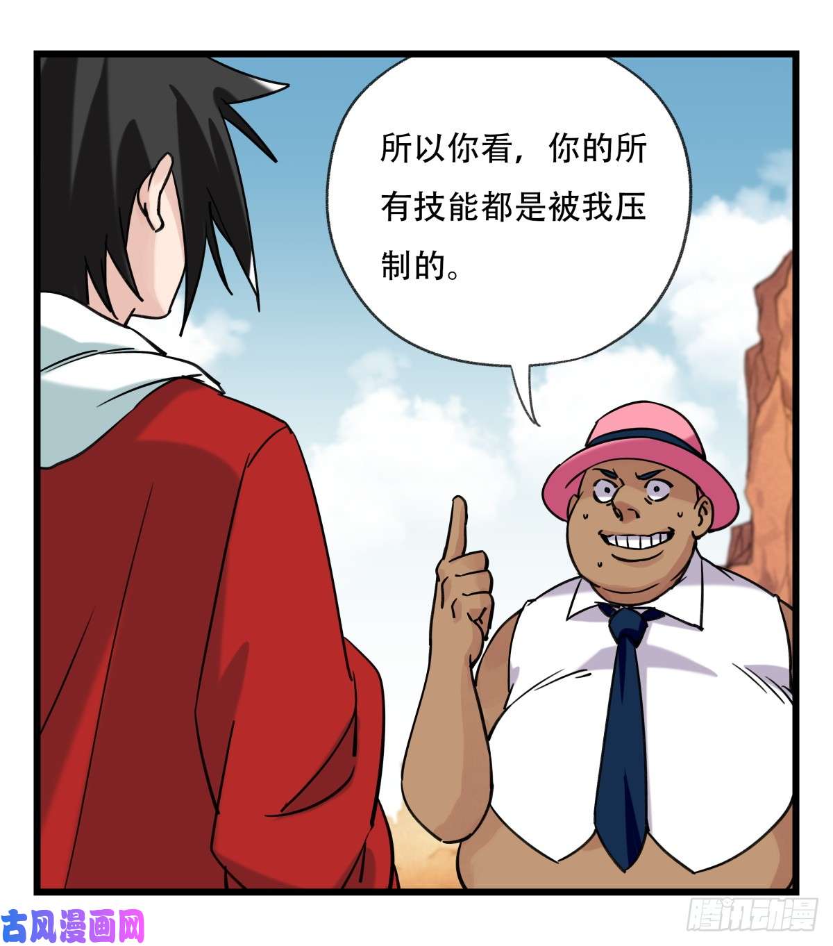 百层塔第五十三层（下）