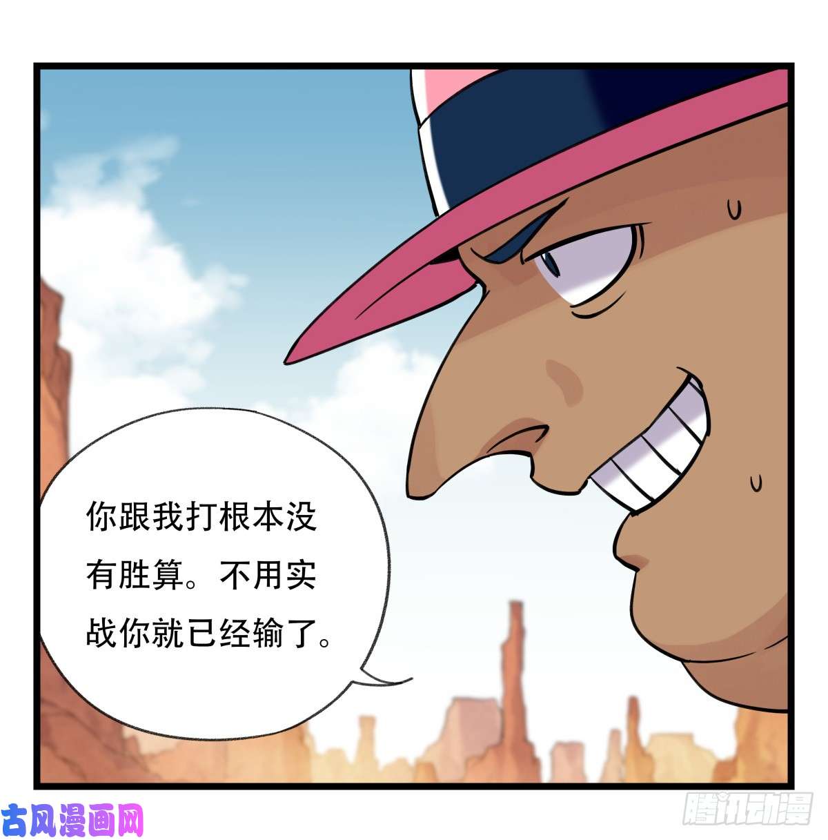 百层塔第五十三层（下）
