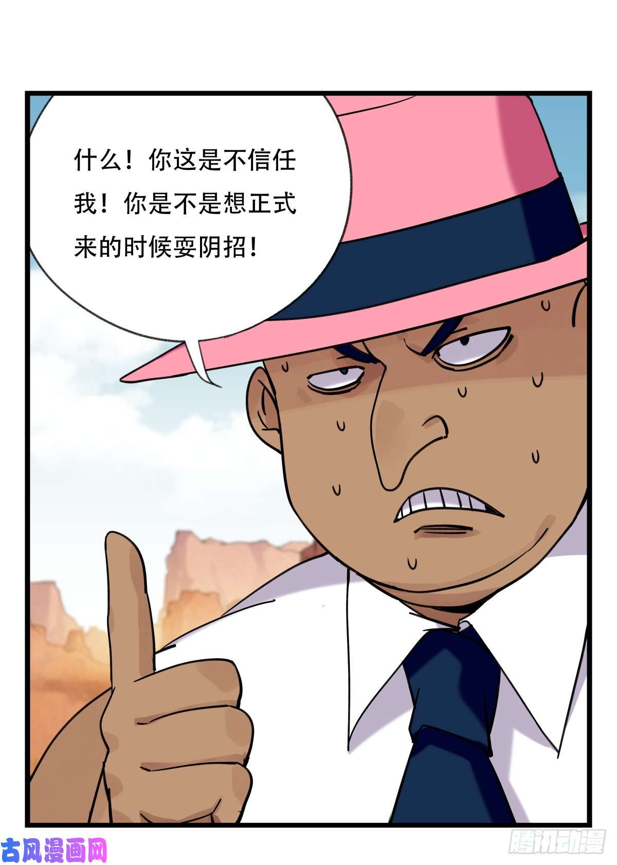 百层塔第五十三层（下）