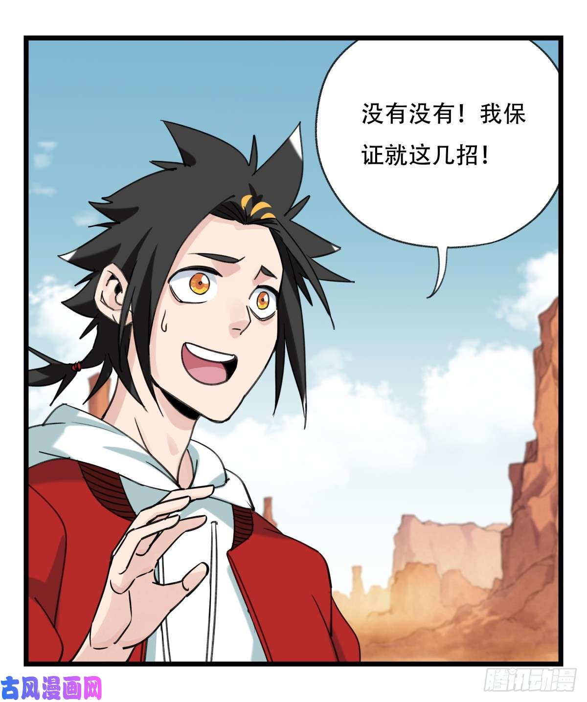 百层塔第五十三层（下）