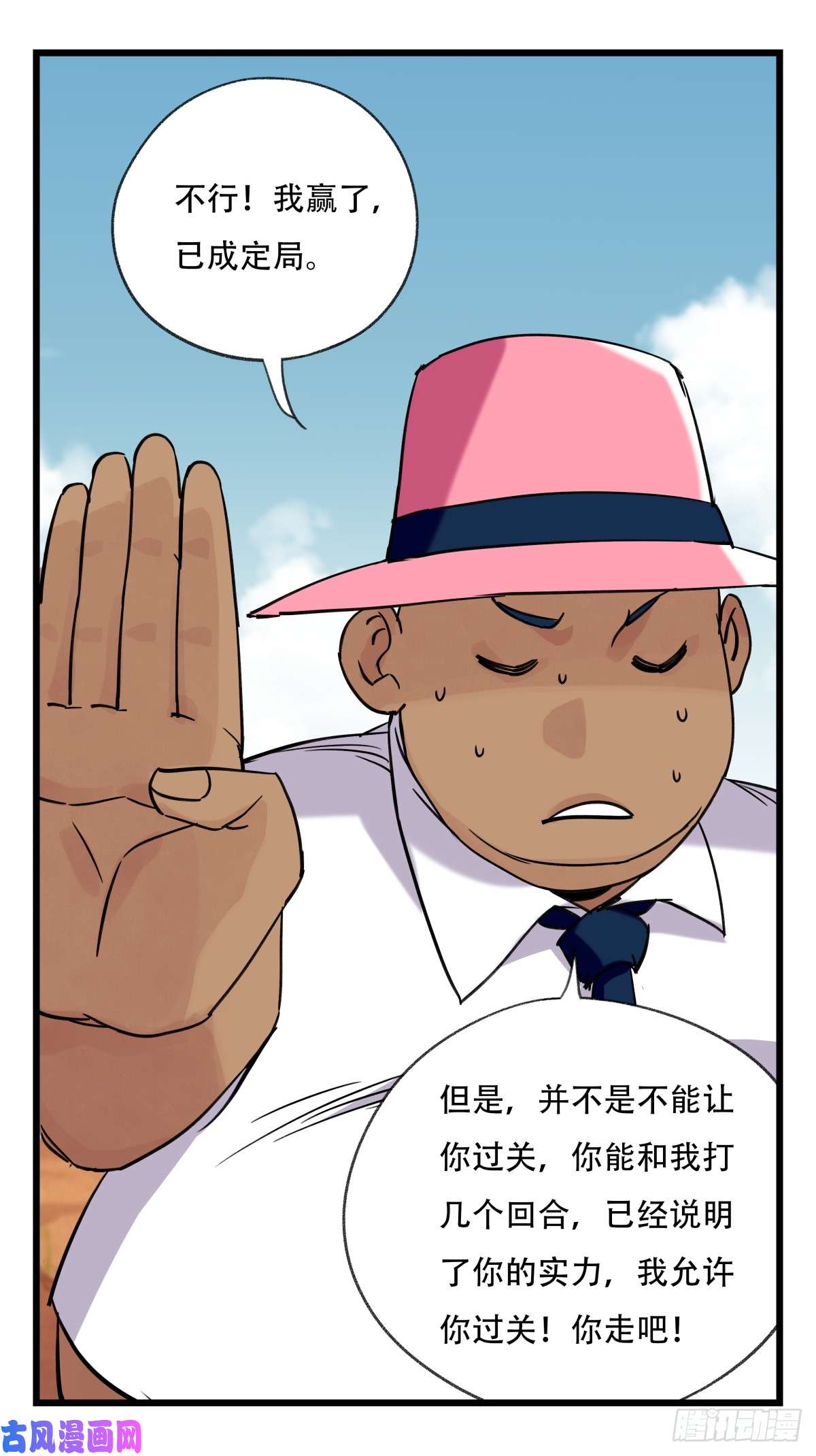 百层塔第五十三层（下）