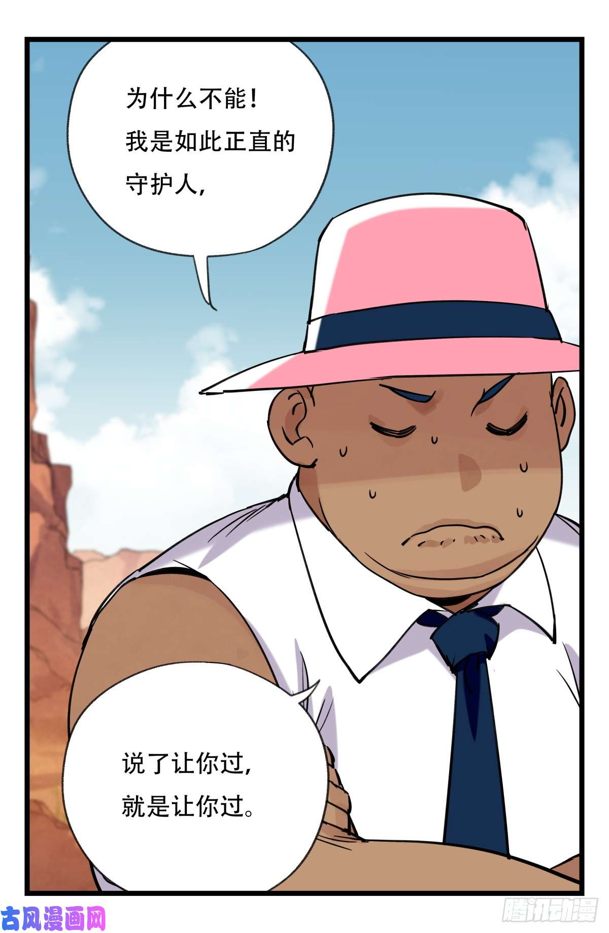 百层塔第五十三层（下）