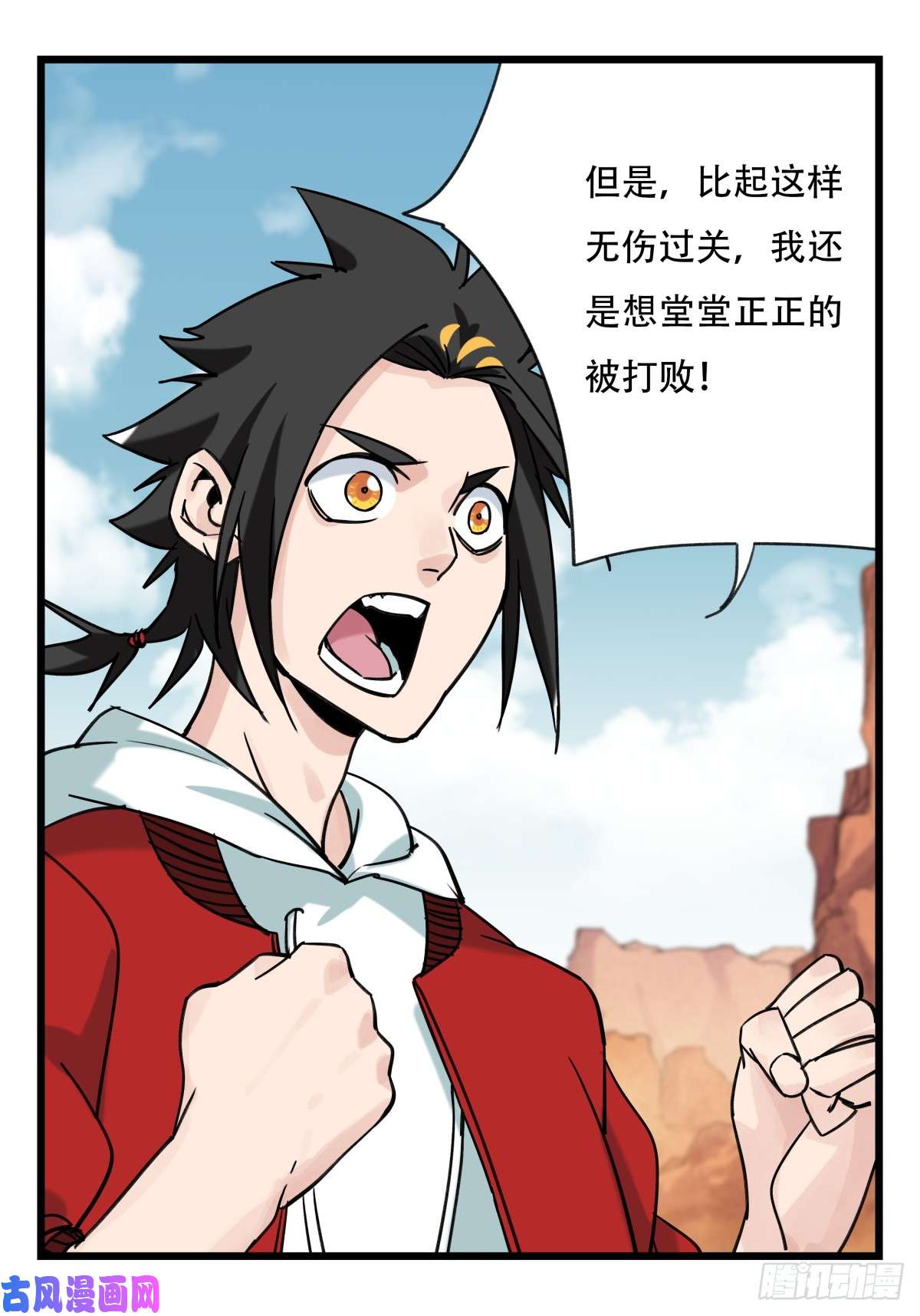 百层塔第五十三层（下）