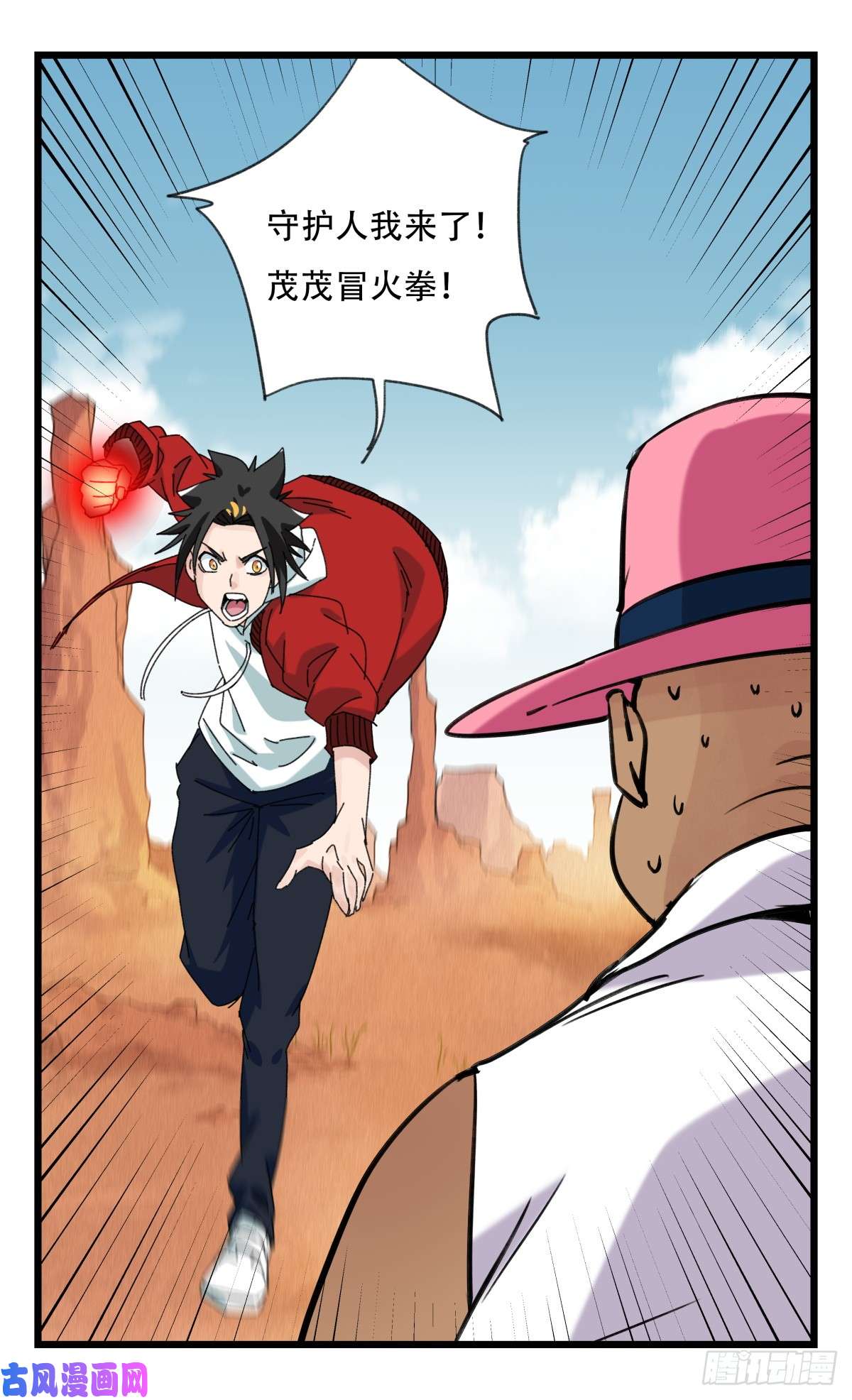 百层塔第五十三层（下）
