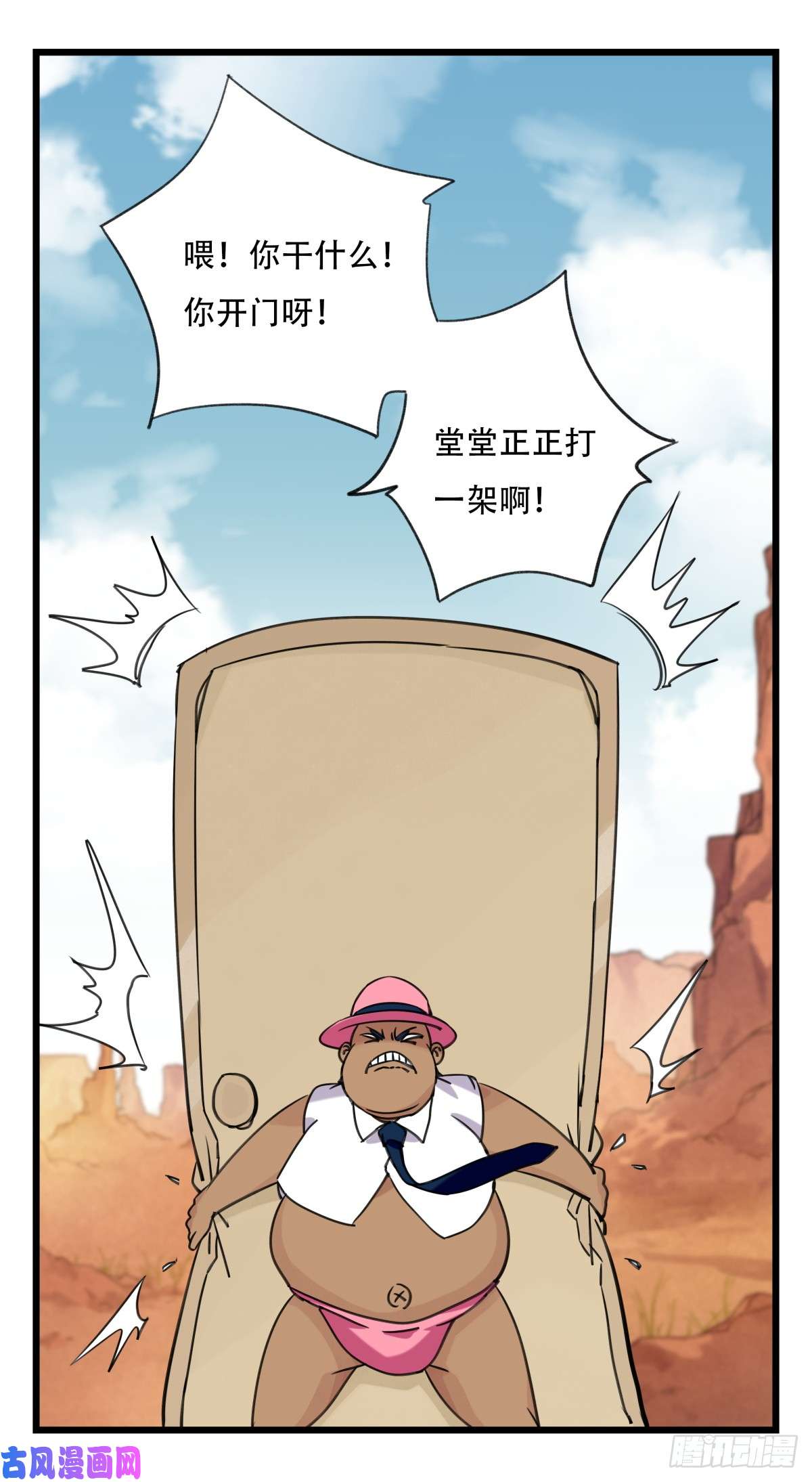 百层塔第五十三层（下）