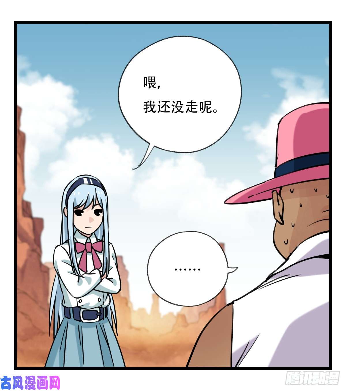 百层塔第五十三层（下）