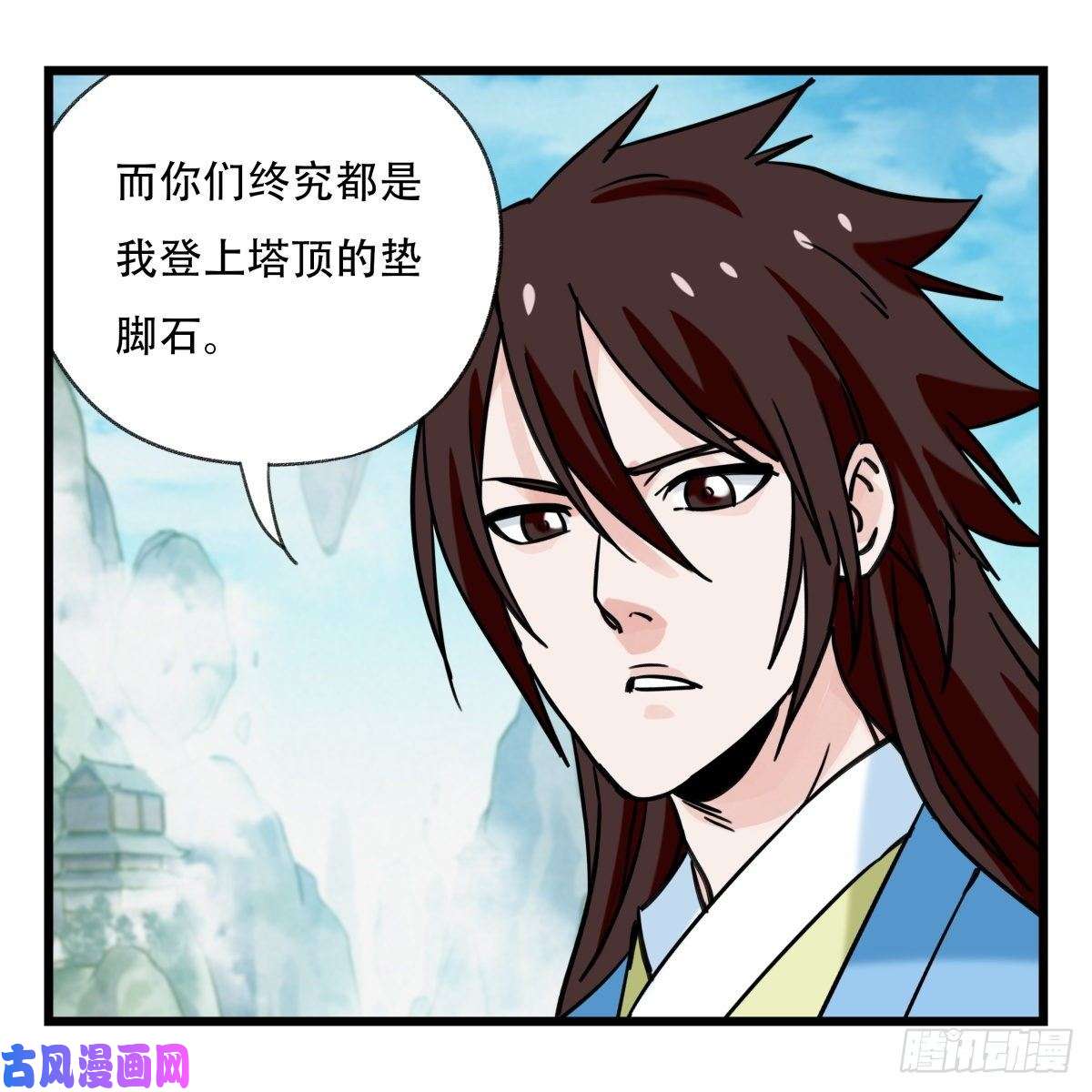 百层塔第五十四层（上）