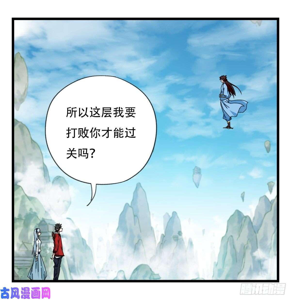 百层塔第五十四层（上）