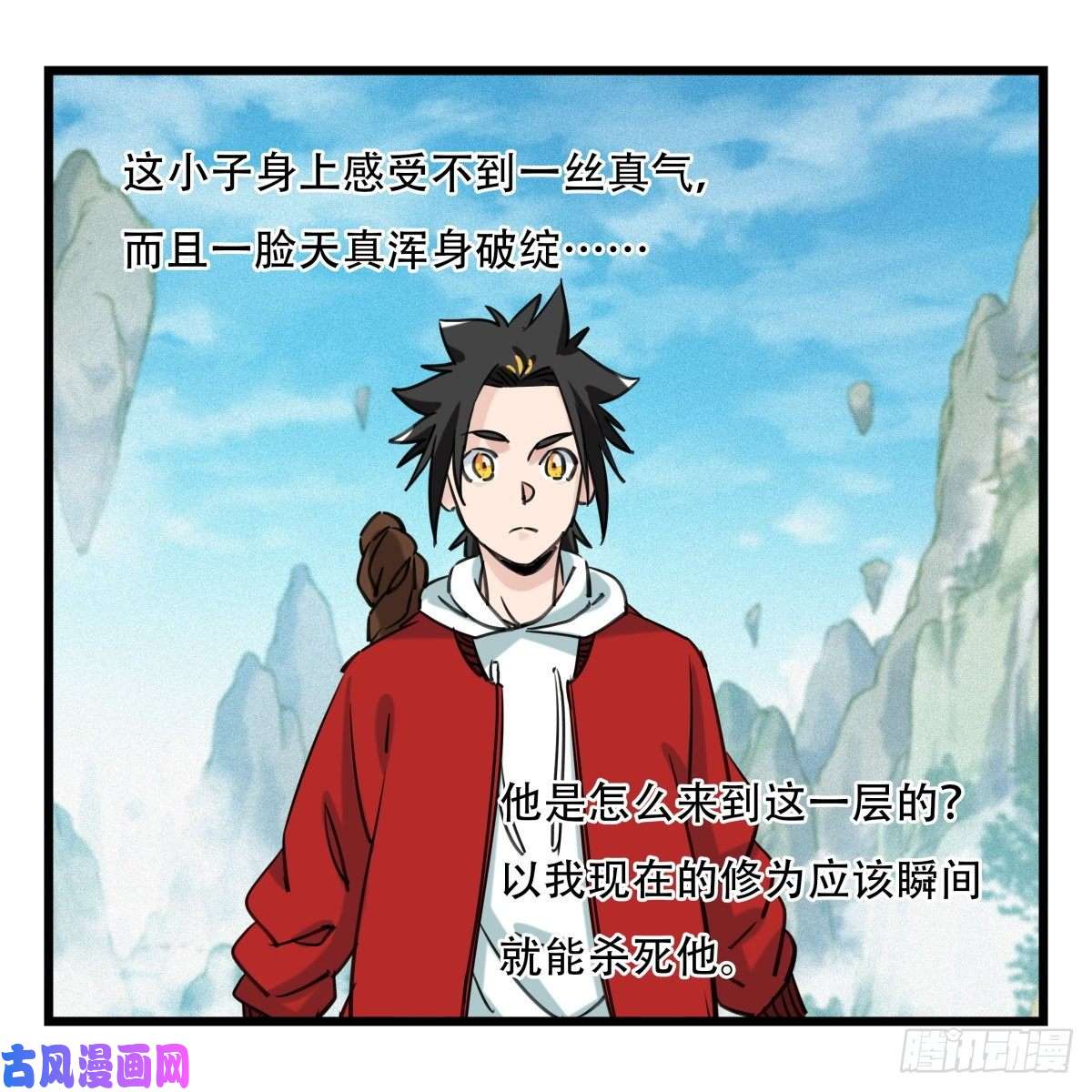 百层塔第五十四层（上）