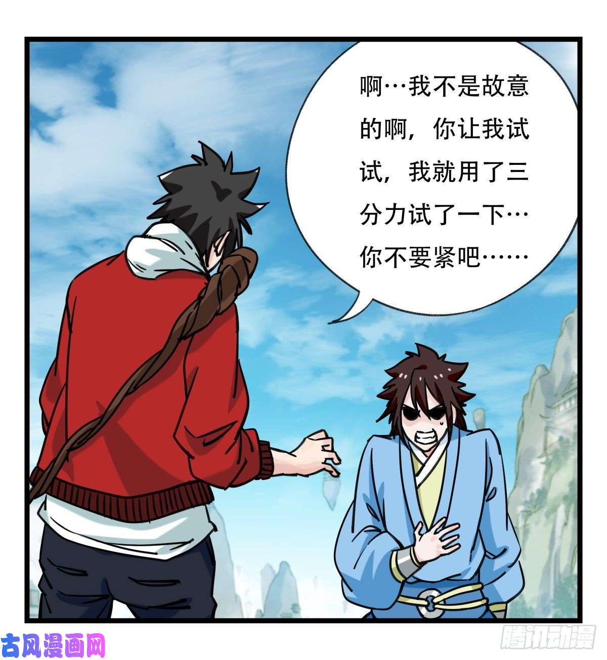 百层塔第五十四层（上）