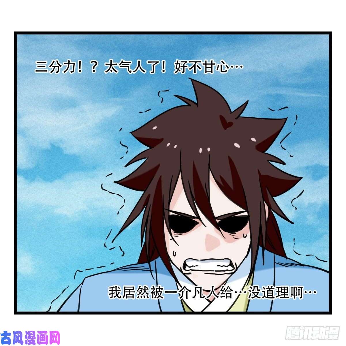 百层塔第五十四层（上）