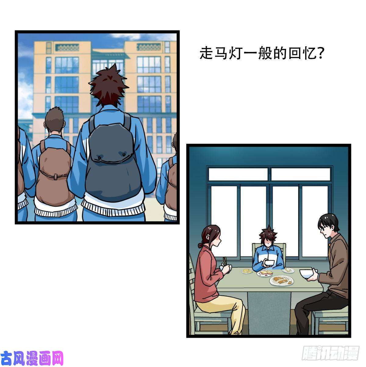 百层塔第五十四层（上）