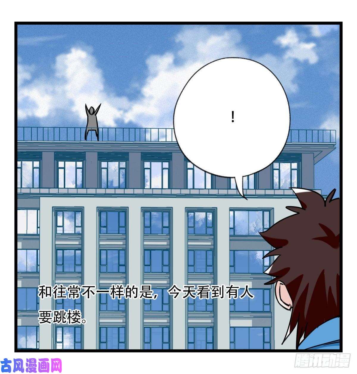百层塔第五十四层（上）