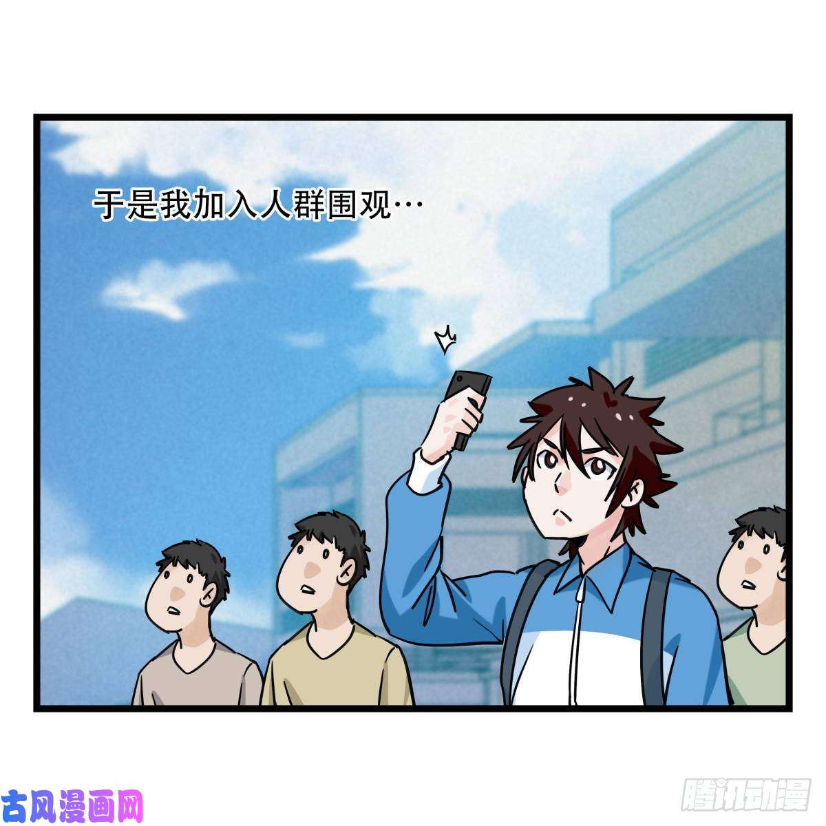 百层塔第五十四层（上）
