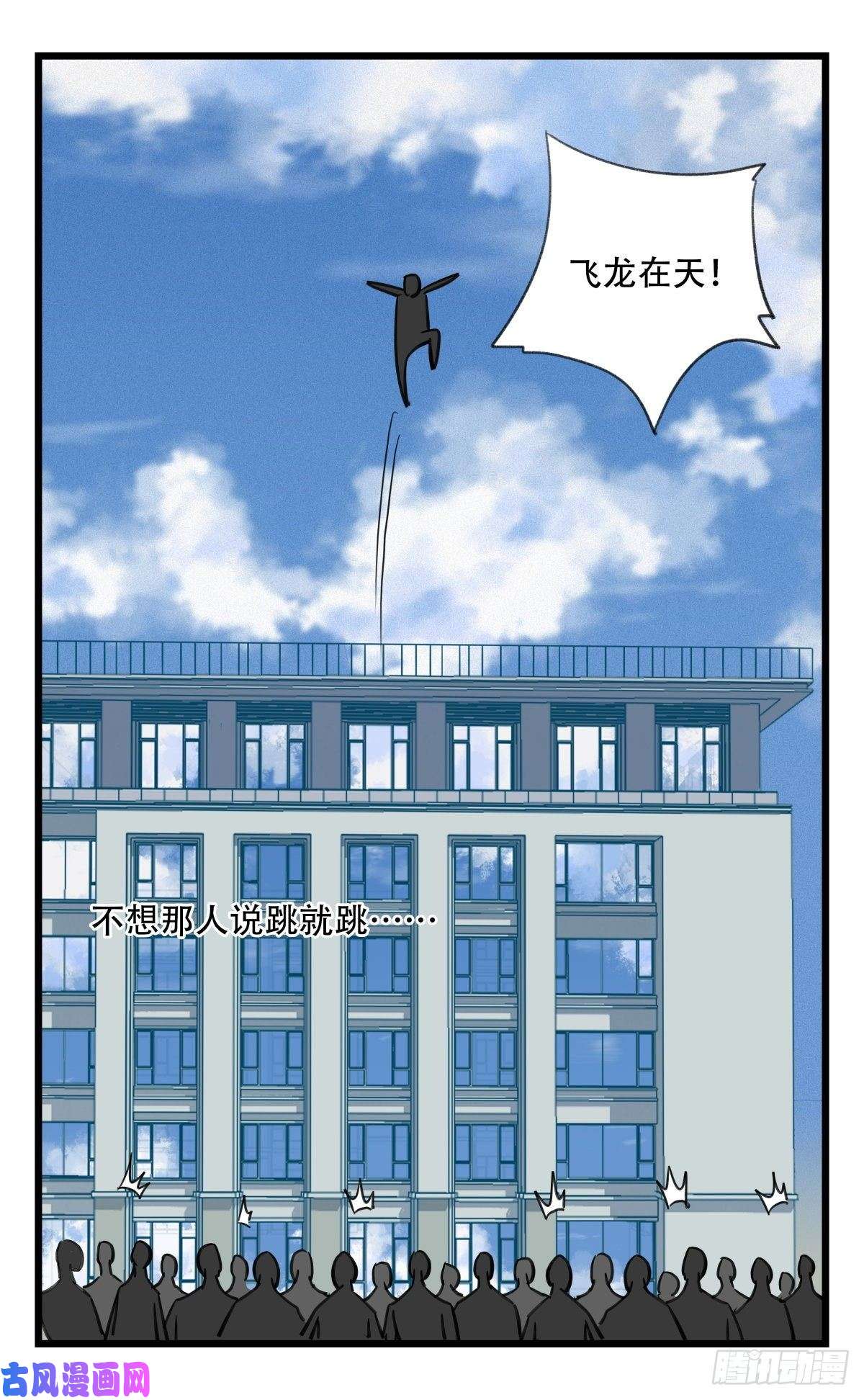 百层塔第五十四层（上）