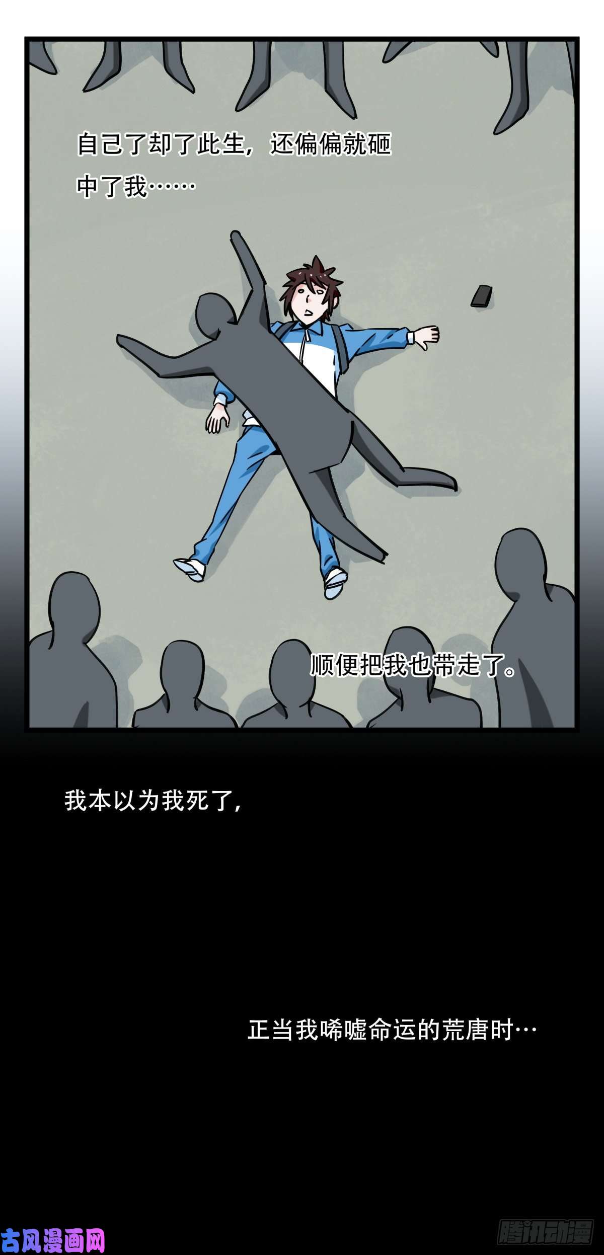 百层塔第五十四层（上）