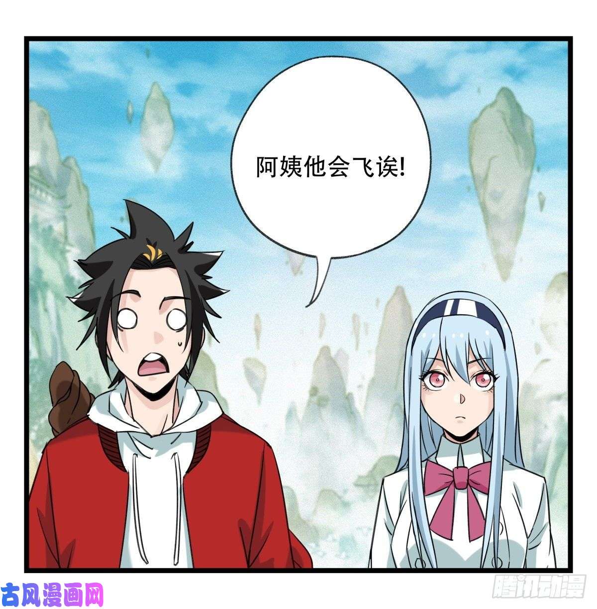 百层塔第五十四层（上）