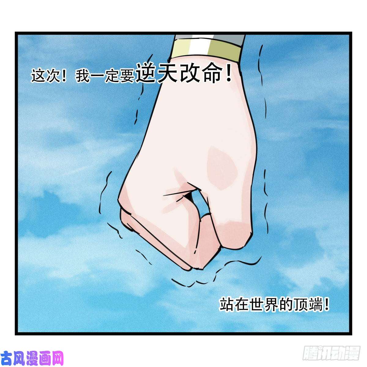 百层塔第五十四层（上）