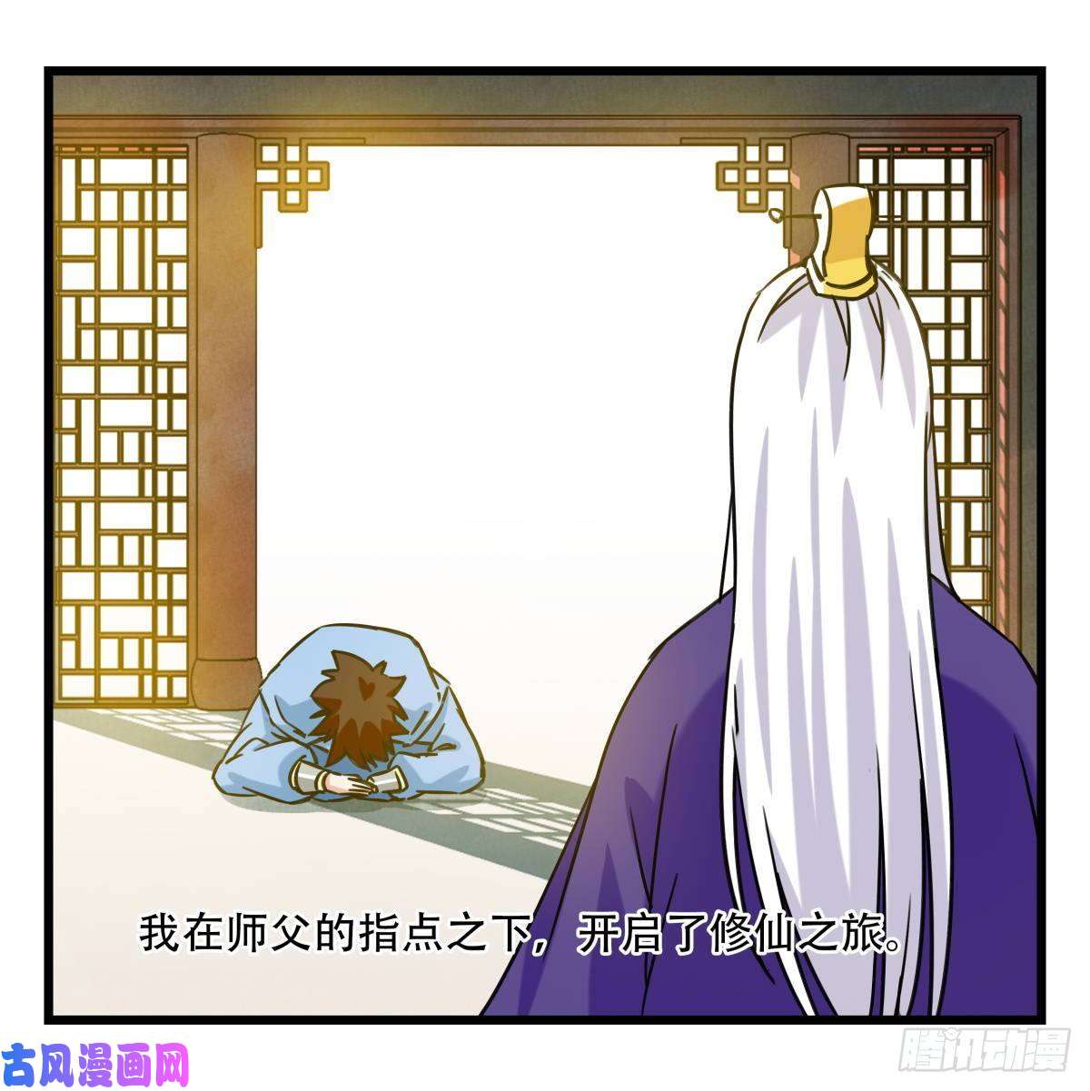 百层塔第五十四层（上）