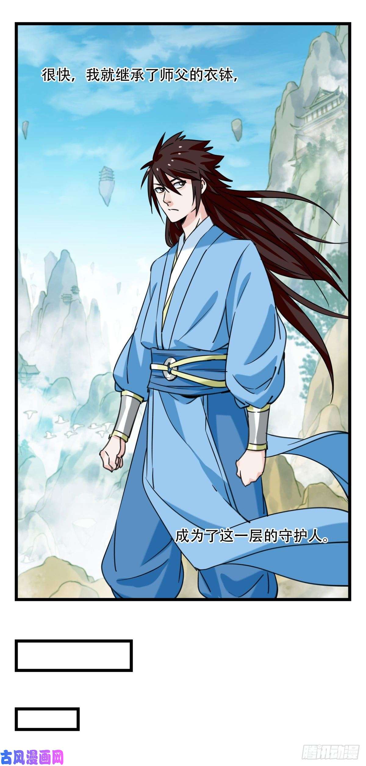 百层塔第五十四层（上）