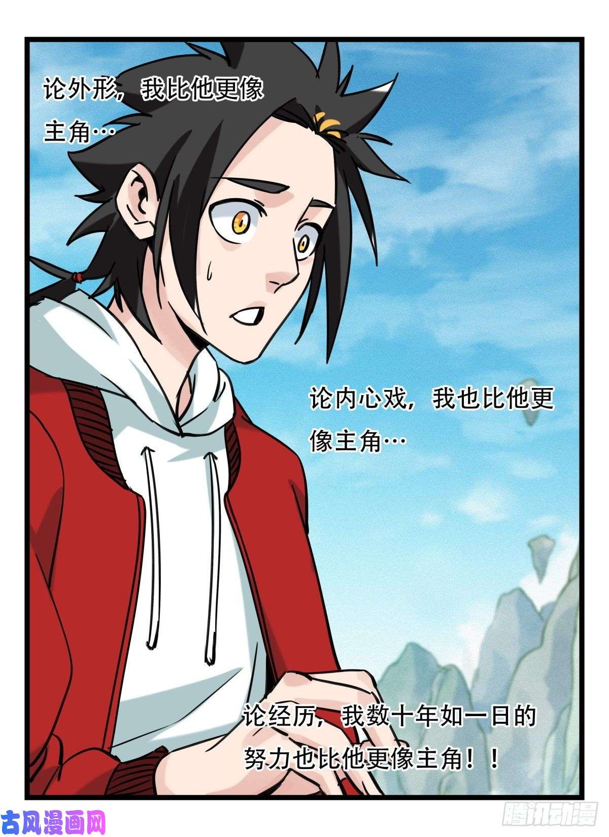 百层塔第五十四层（上）
