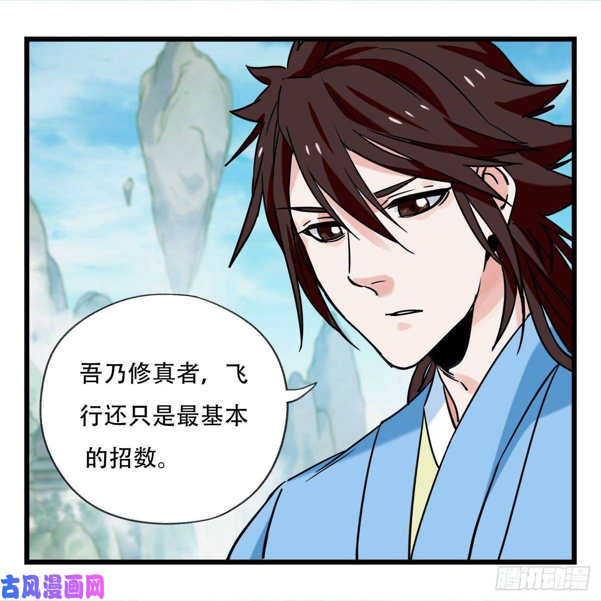 百层塔第五十四层（上）