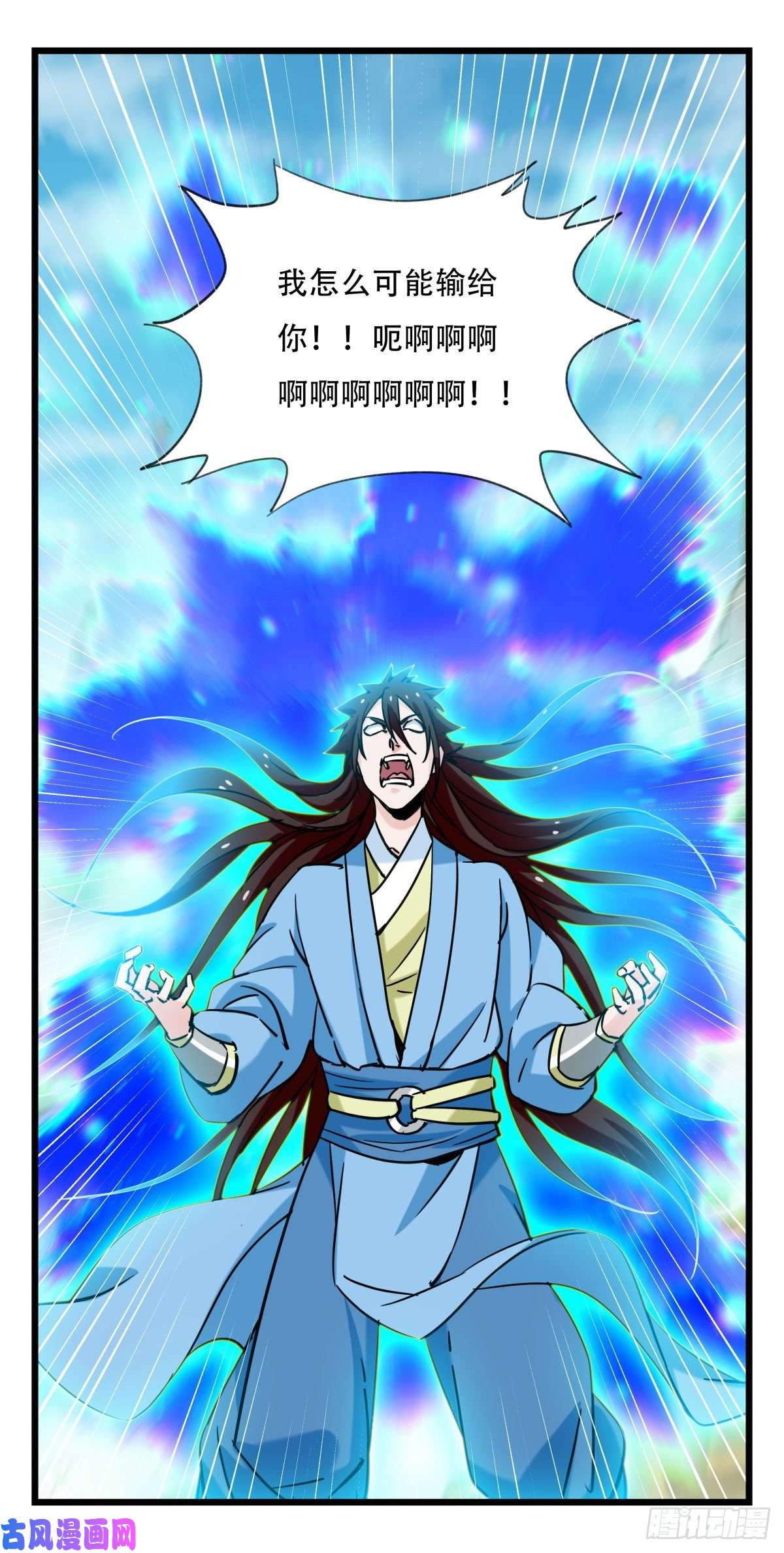 百层塔第五十四层（上）