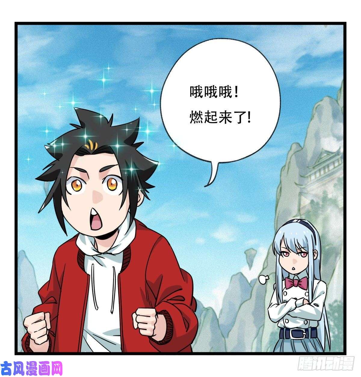 百层塔第五十四层（上）
