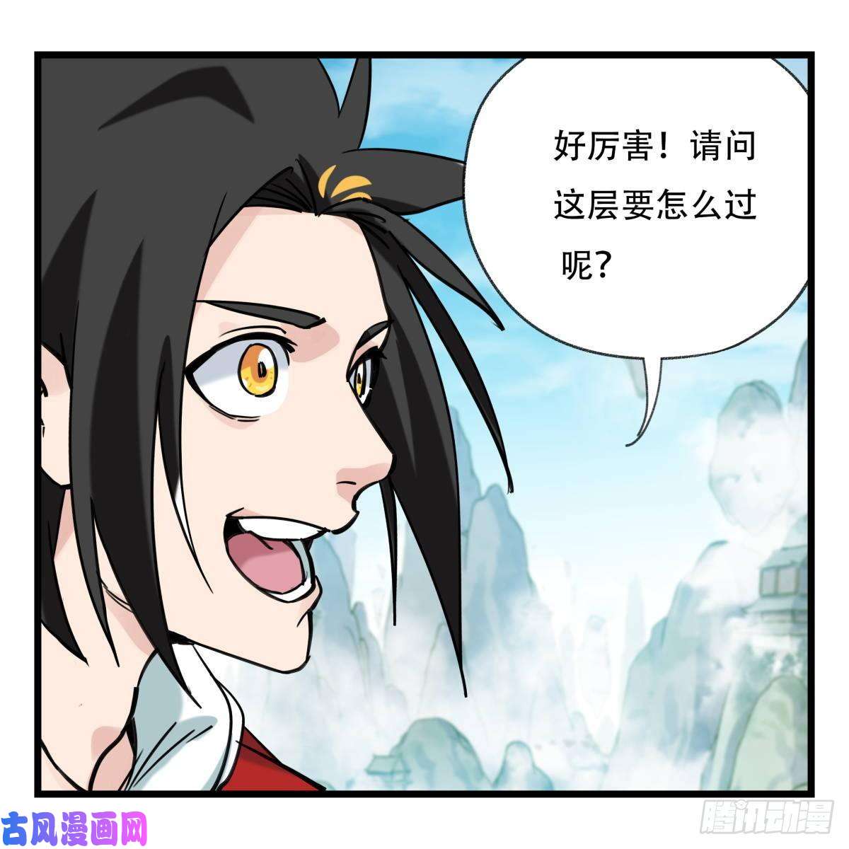 百层塔第五十四层（上）
