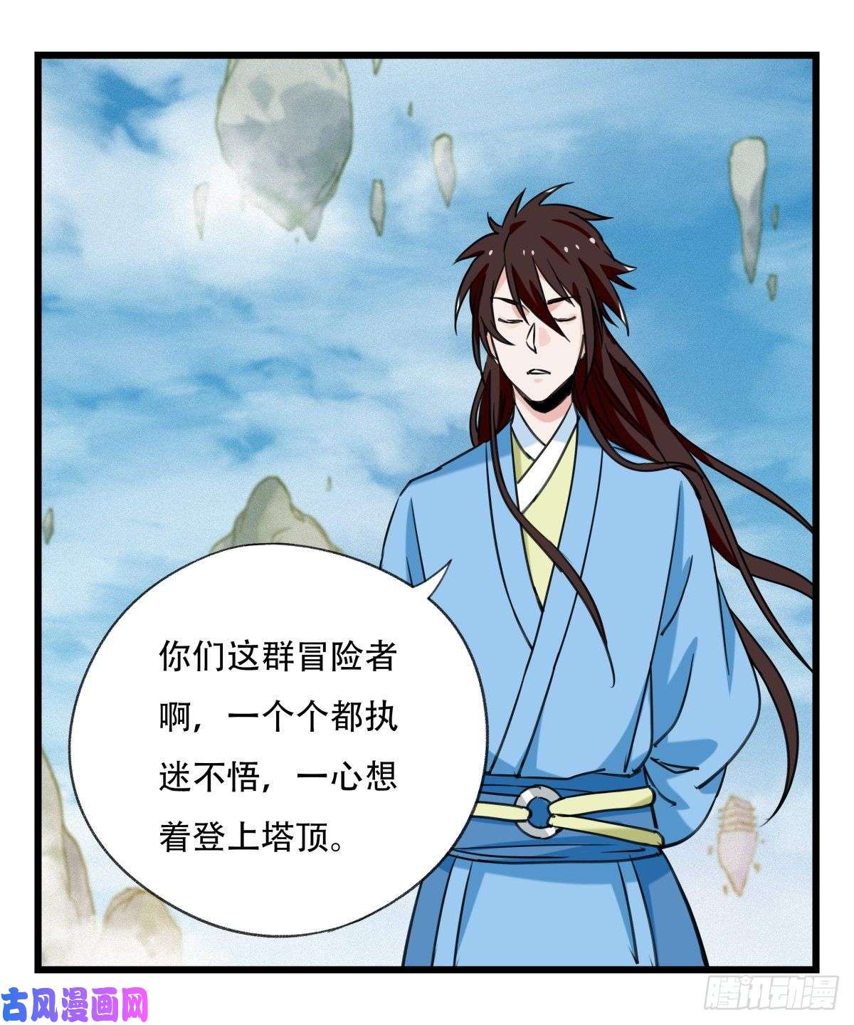百层塔第五十四层（上）