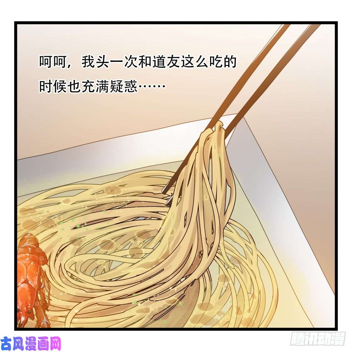 百层塔第五十四层（中上）