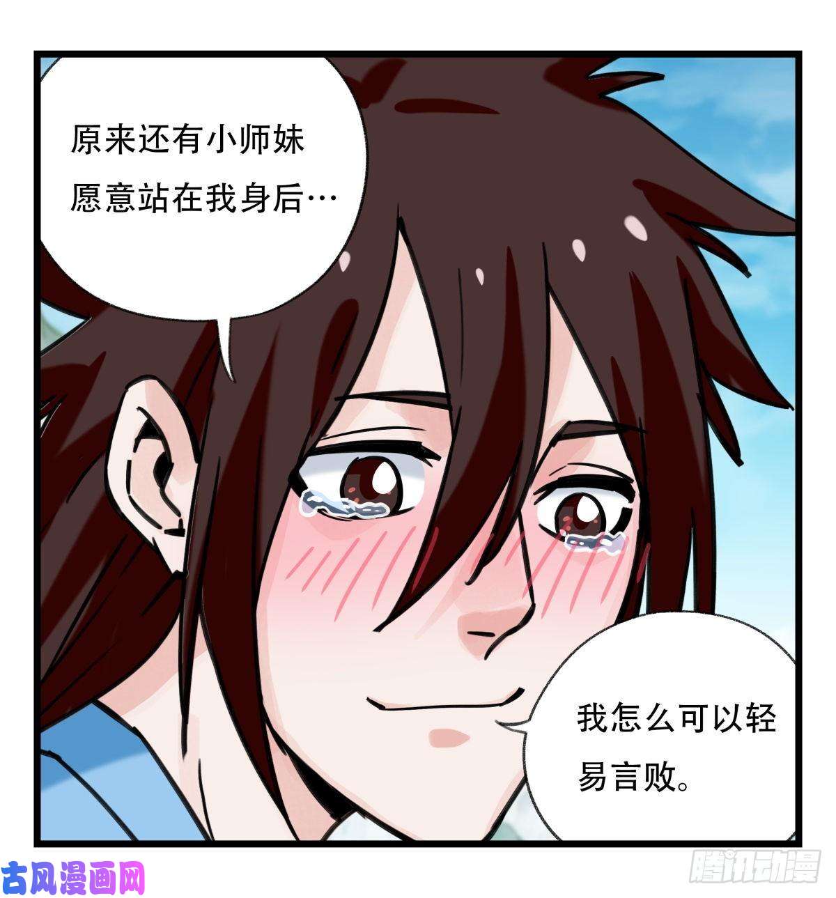 百层塔第五十四层（中下）