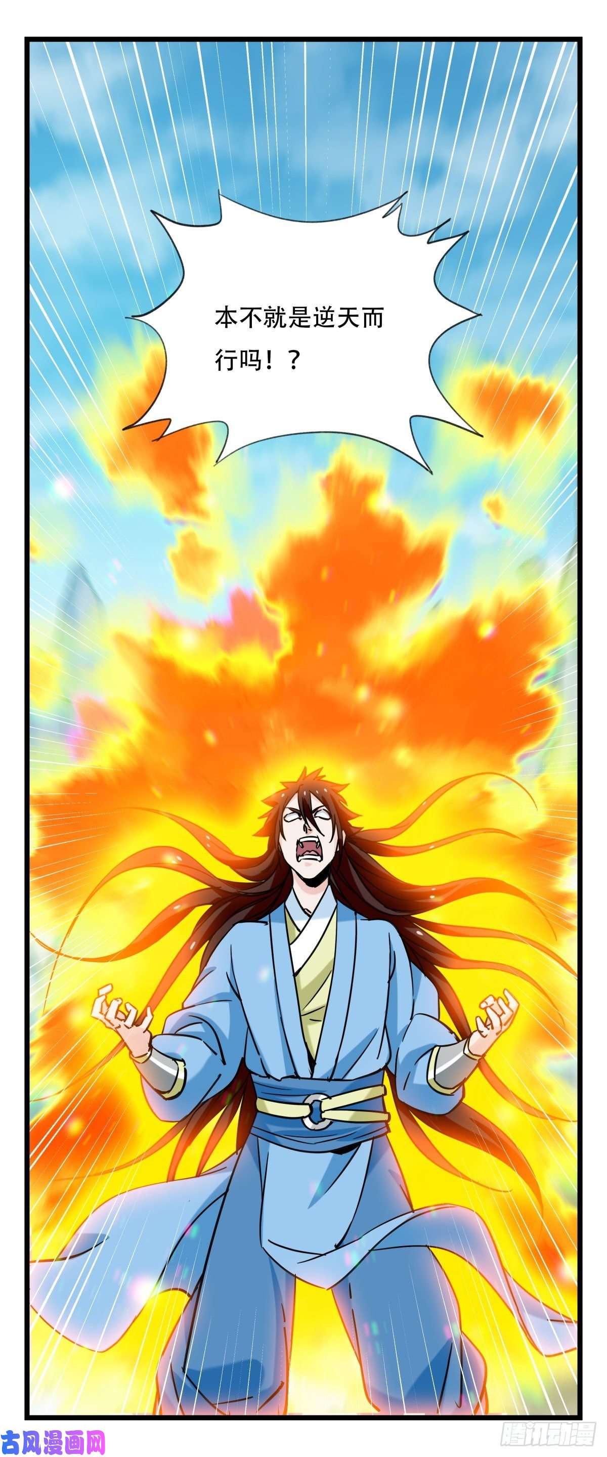 百层塔第五十四层（中下）